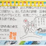 ヅラじゃない、○だ!のツイート画像