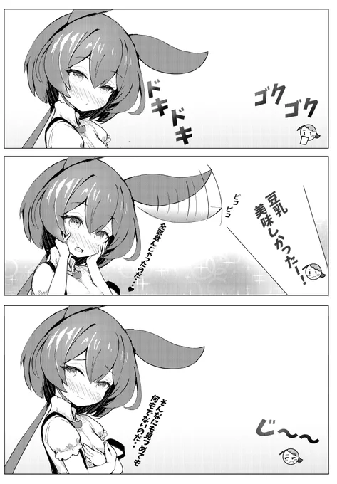 東北家の豆乳事情 