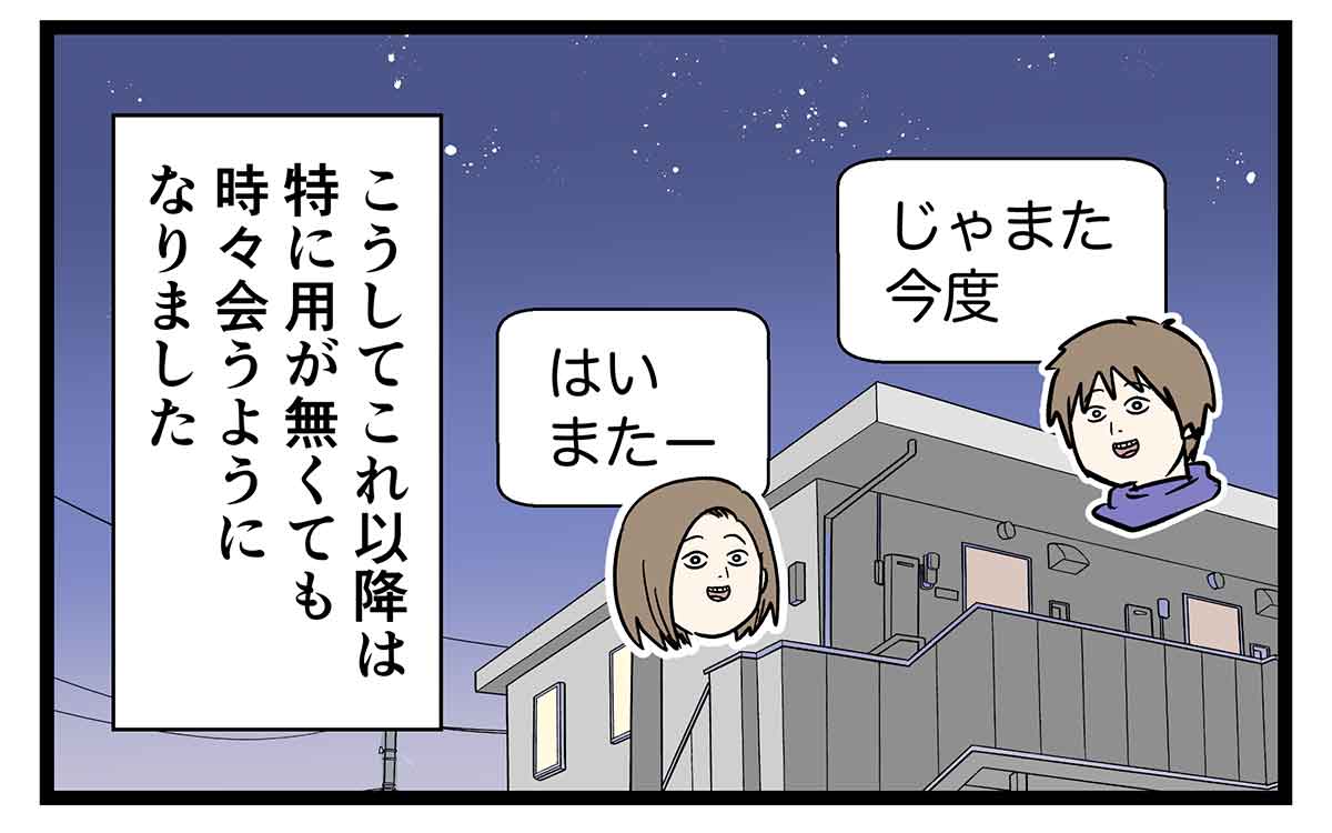 友達だった2人が付き合って0日で結婚を決めた話⑩
ギリギリセーフ

#コミックエッセイ
#漫画が読めるハッシュタグ

前回のお話
https://t.co/FVeTGG2CdW
再掲です 