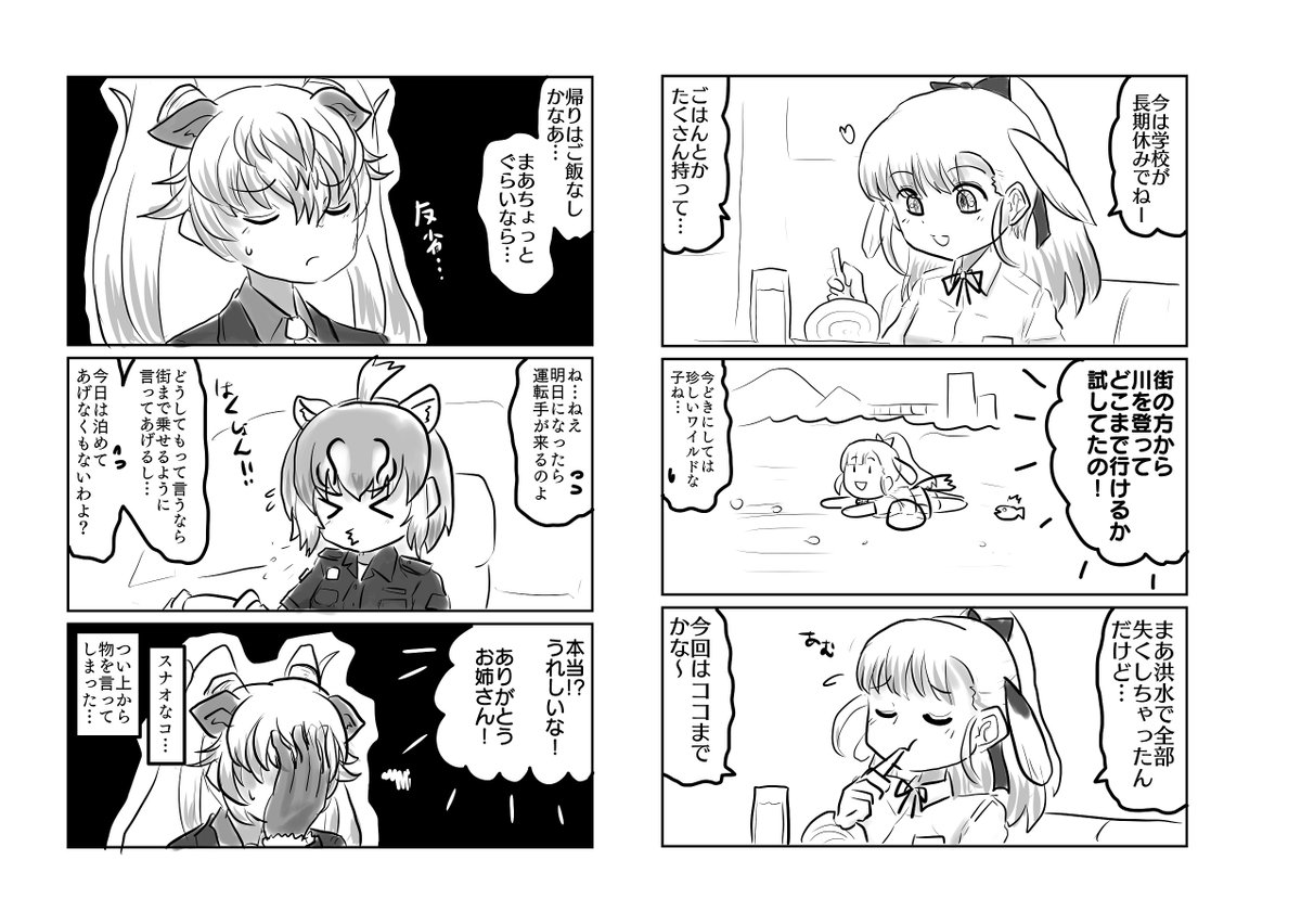 Dragon's Nest(その4)

けもフレポリスシリーズ長編です。次回に続きます。 