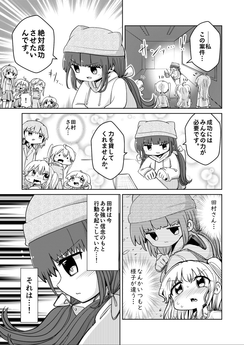 「コミュ症たちで会議をするとこうなる」って漫画です。

今日から金曜まで毎朝1ページずつ投下します。(全4P)

▼これまでのお話を最初から読む方はこちらから▼
https://t.co/LbmMEajCdA

#コミュ症人間 #漫画 #漫画が読めるハッシュタグ 