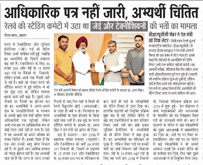 sushilsushil07's tweet photo. #RRB_JE_WAITING #RRB_JE_MEDICAL_FIT_KO_JOB_DO #RRB @RadhamohanBJP  @KumariDiya @chandrani_murmu
@gopaljeebjp @keshriDeviPatel @mukeshrajput_mp  @mpvadodara @SadhviPragya_MP @sksingh_deo @MPSumedhanand @H_D_Devegowda @narhari_amin @SarojPandeyBJP @DrSumerSolanki1 @manojkjhadu https://t.co/mpQRy7aoxa
