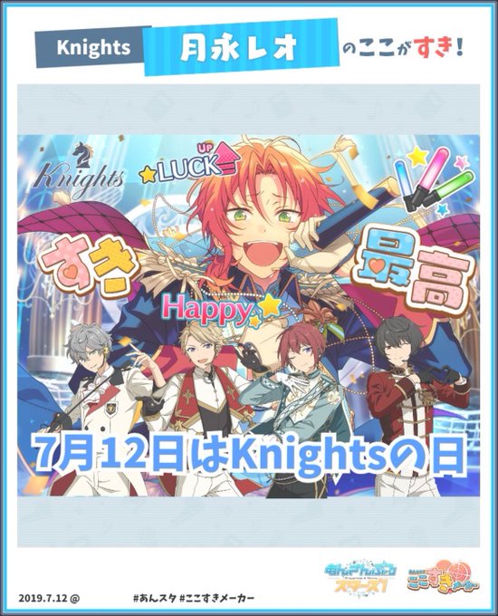 Knightsののtwitterイラスト検索結果