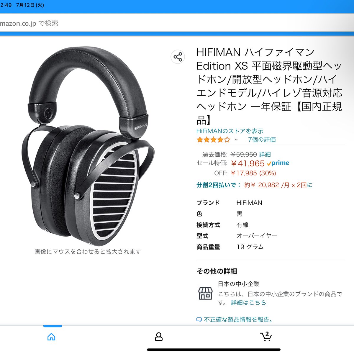 バーゲンで HIFIMAN ANANDA 平面磁界駆動型ヘッドホン- 平面磁界駆動型 HIFIMAN ヘッドホン Edition XS 