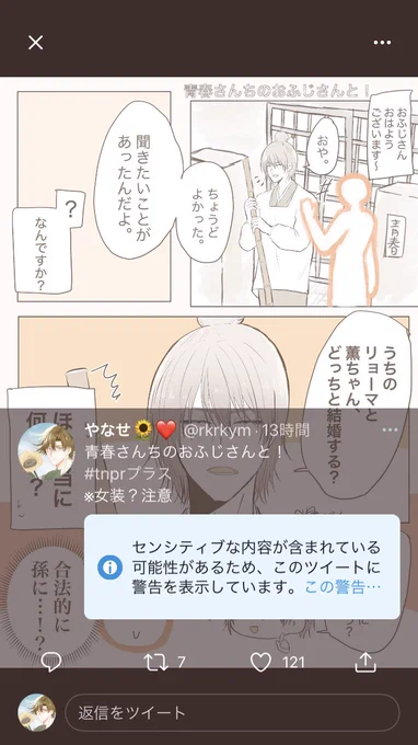 せ、せ、センシティブ…!?合法的に孫にするのはセンシティブでした……!?!? 