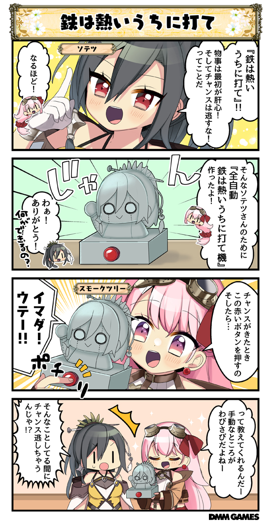 花騎士4コマ劇場421 430 おーぷん花騎士まとめwiki