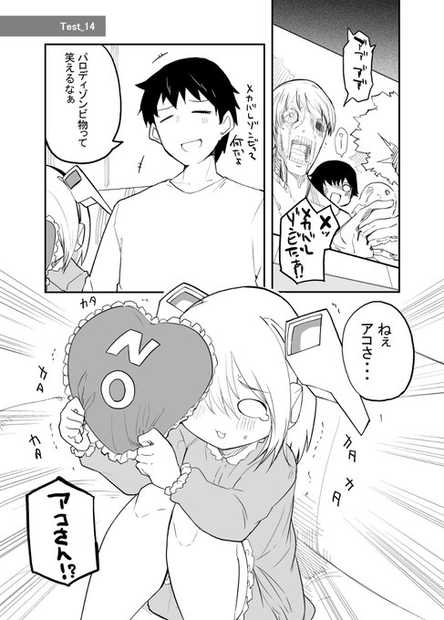 [R-18] セクサロイド開発課の日常 14話 #漫画 #ロボ娘 #オリジナル #アンドロイド #セクサロイド https://t.co/xd7Vb959ce 