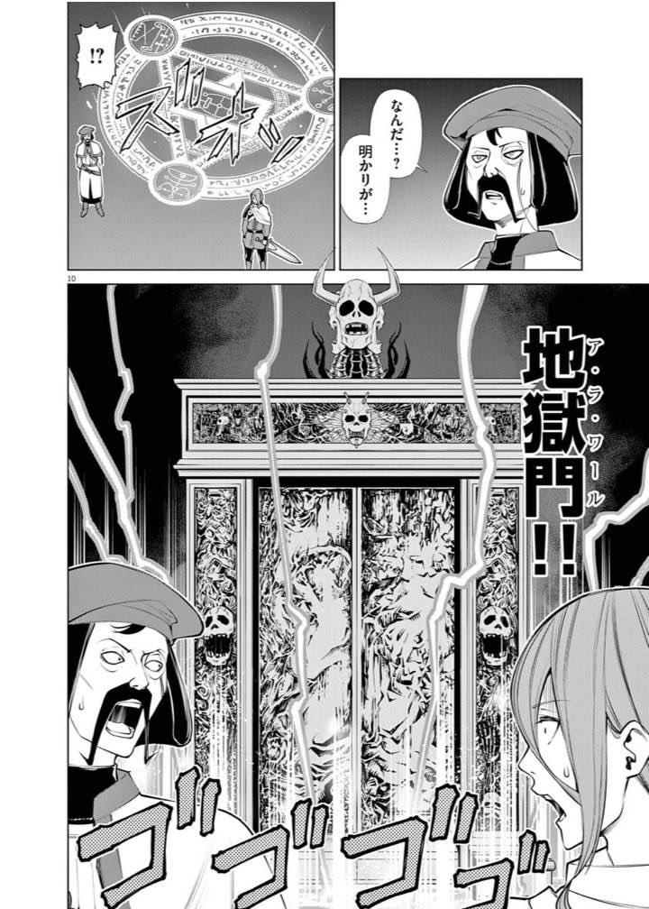 勇者が尊すぎてしんどい魔王が、自らの立場を忘れて推し活に励む話 9/13
♯漫画が読めるハッシュタグ 