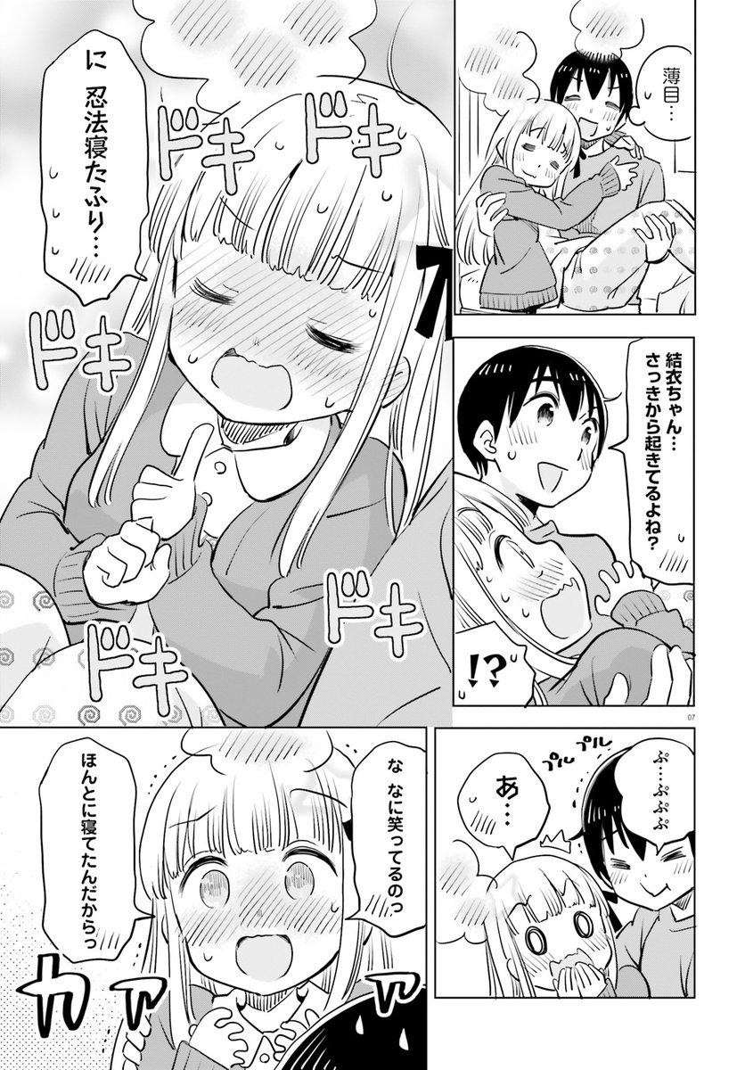 くのいちはずかしい32話です(3/3)
『くのいちはずかしい』2巻発売に合わせてフェアも開催されます。
期間中に1巻と2巻を購入していただくとラミネートカードが特典としてもらえます。
どこのお店でもらえるのかは忘れたのでまた告知します・・
(画像はアニメイトさん) 