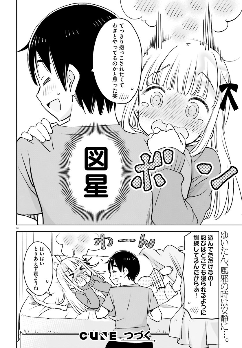 くのいちはずかしい32話です(3/3)
『くのいちはずかしい』2巻発売に合わせてフェアも開催されます。
期間中に1巻と2巻を購入していただくとラミネートカードが特典としてもらえます。
どこのお店でもらえるのかは忘れたのでまた告知します・・
(画像はアニメイトさん) 