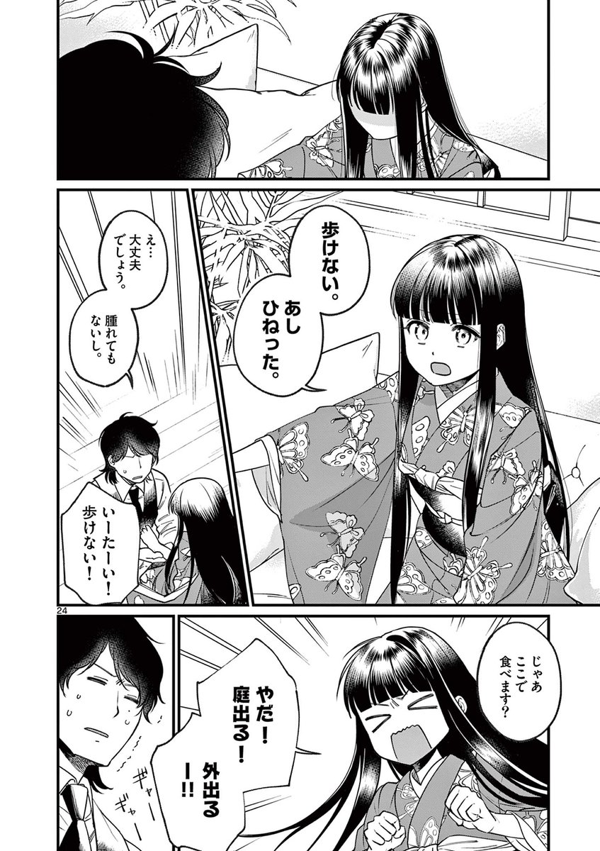 (6/7) 