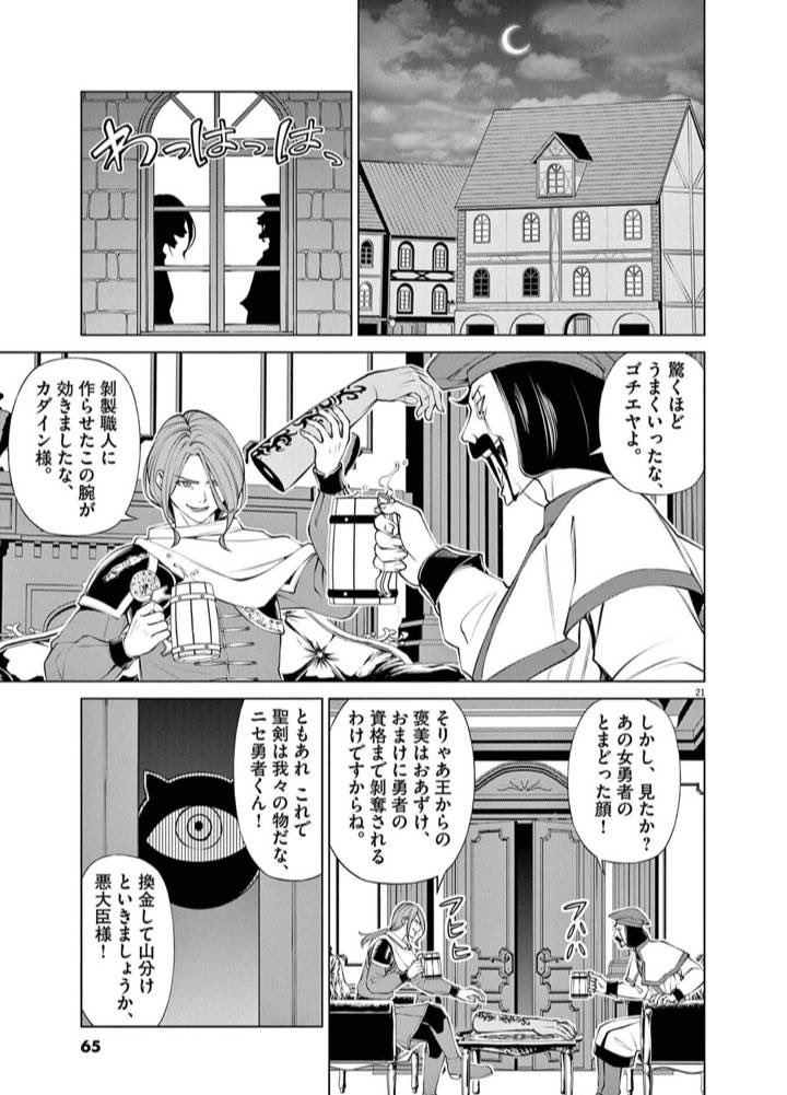 勇者が尊すぎてしんどい魔王が、自らの立場を忘れて推し活に励む話 6/13
♯漫画が読めるハッシュタグ 
