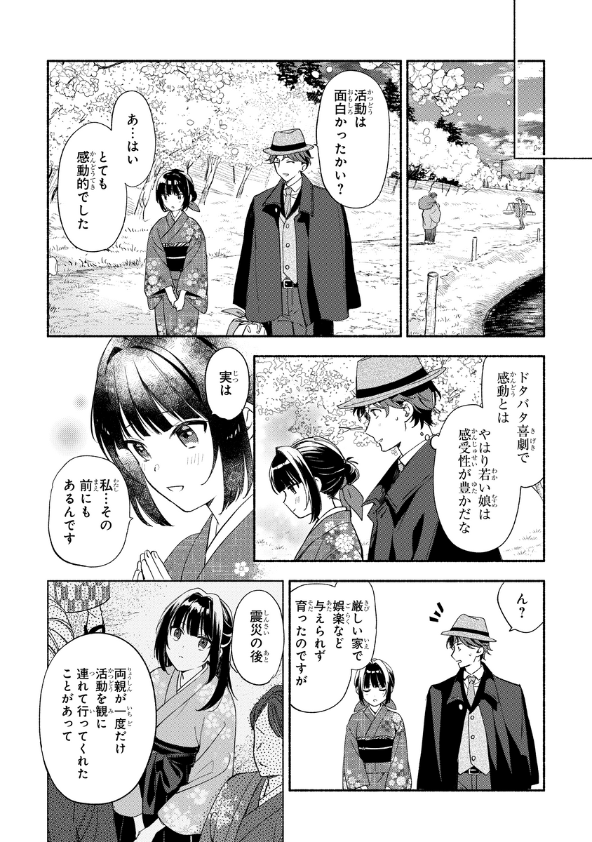 (6/7) 