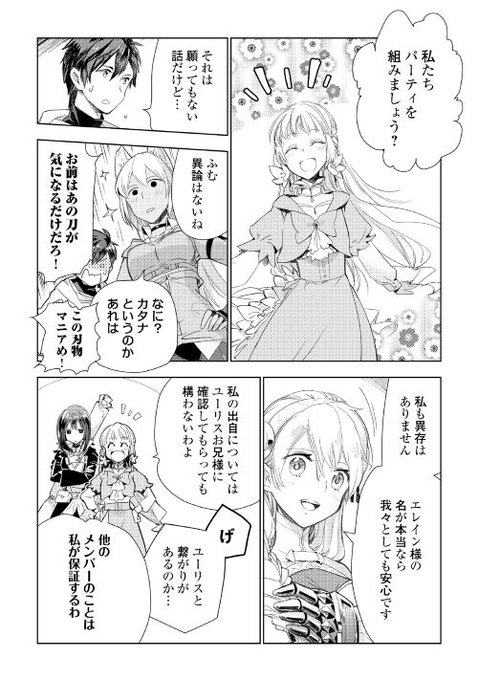 Popular Tweets Of アルファポリス 14 Whotwi Graphical Twitter Analysis