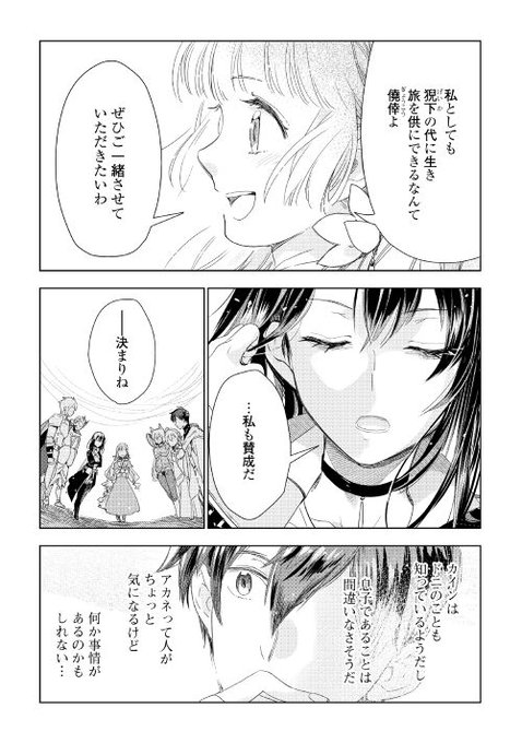 Popular Tweets Of アルファポリス 8 Whotwi Graphical Twitter Analysis