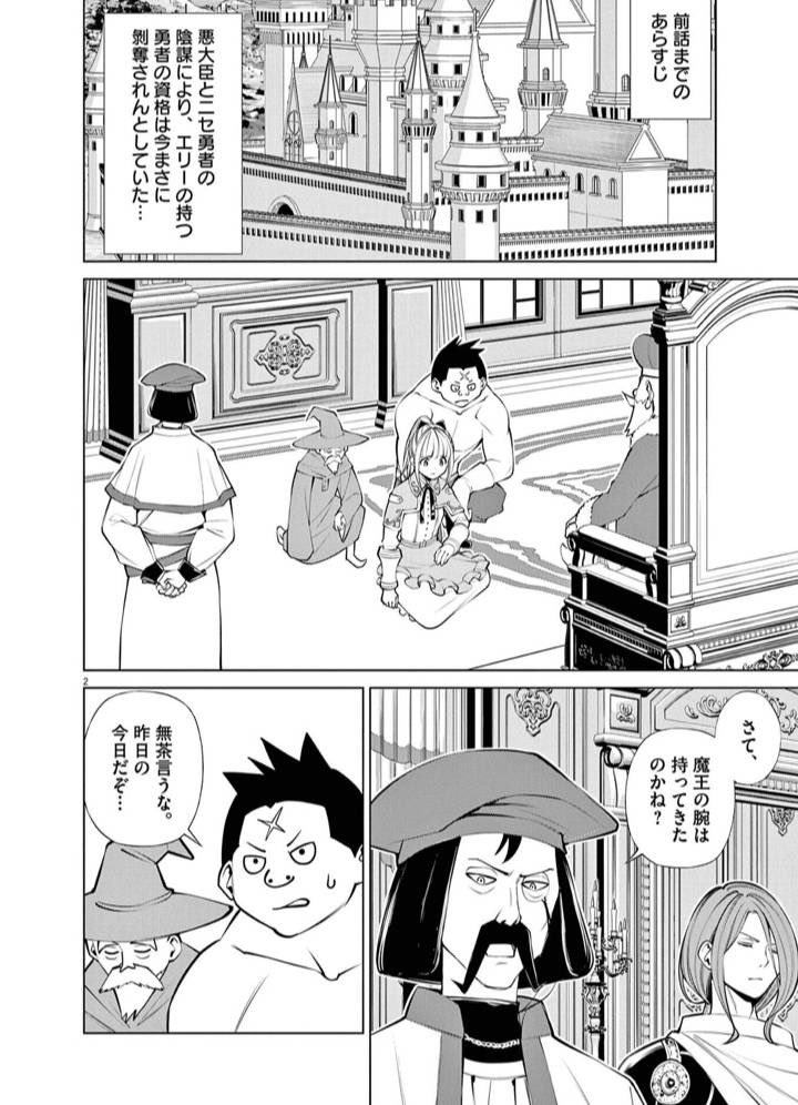 勇者が尊すぎてしんどい魔王が、自らの立場を忘れて推し活に励む話 7/13
♯漫画が読めるハッシュタグ 