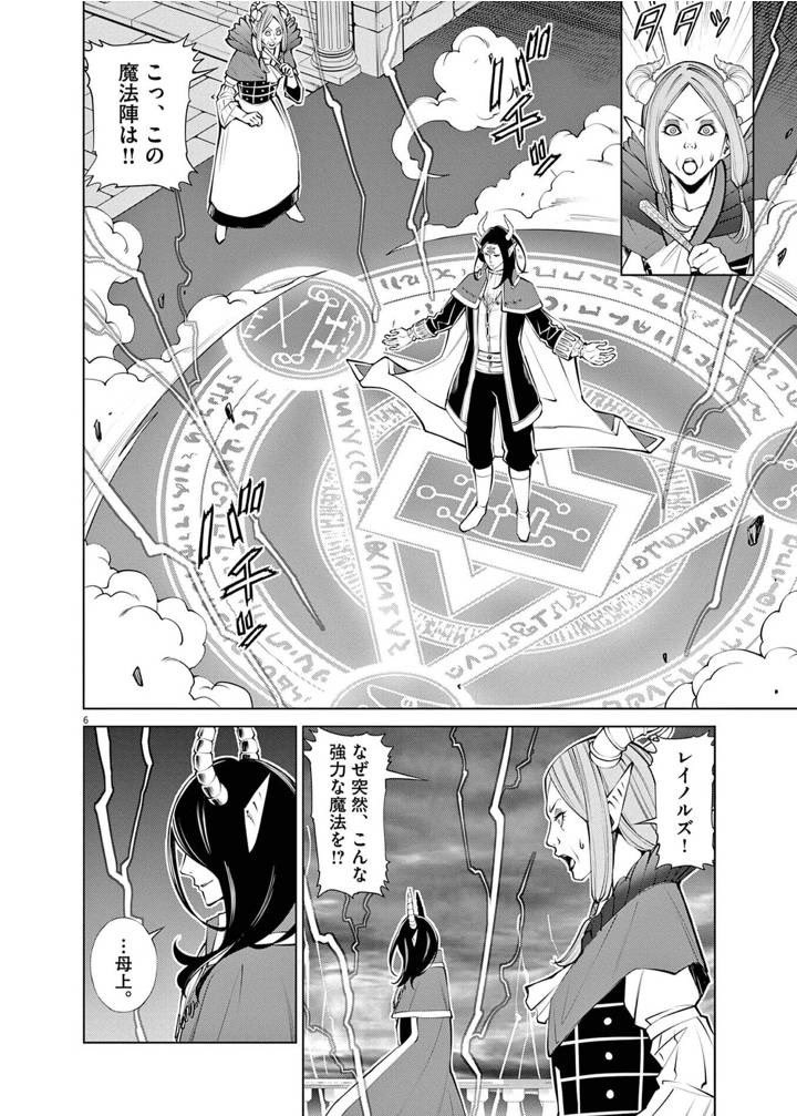 勇者が尊すぎてしんどい魔王が、自らの立場を忘れて推し活に励む話 8/13
♯漫画が読めるハッシュタグ 