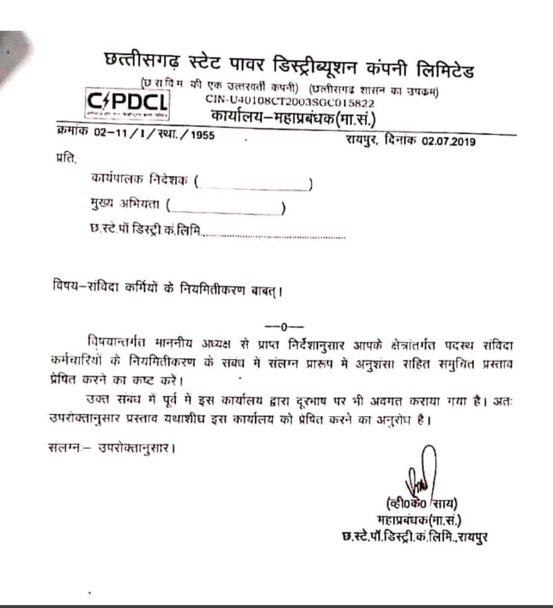 लड्डू बटने ही वाला था, थाली में भी सज गया था, अब विद्युत संविदा कर्मी पूछ रहे हैं लड्डू कहा है ? 
<a href="/CSPDCLEmployee1/">छत्तीसगढ़ विद्युत संविदा कर्मचारी संघ</a> <a href="/SANTLALNETAM5/">Suresh</a> <a href="/VAKKS_MP/">विद्युत अधिकारी कर्मचारी कल्याण संघ</a> <a href="/KGNOUTSOURCE/">म प्र बाह्यस्त्रोत विद्युत कर्मचारी संगठन✊</a> <a href="/CGRHO11/">स्वास्थ्य संयोजक कर्मचारी संघ छत्तीसगढ़</a> <a href="/cgmgnregaunion/">छत्तीसगढ़ मनरेगा कर्मचारी महासंघ</a> #नियमितीकरण #छत्तीसगढ़ #Chhattisgarh #BJP #congress #AAP #Bihar #PrimeDay #bachelorette #트와이스