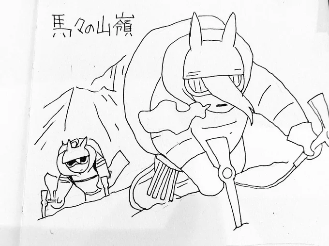 うまうまのいただき 