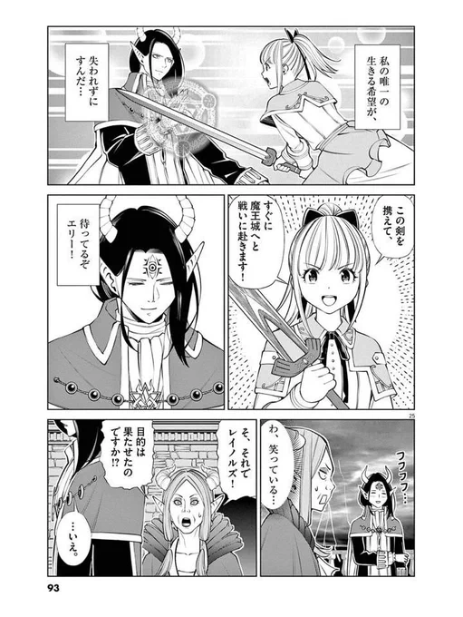 勇者が尊すぎてしんどい魔王が、自らの立場を忘れて推し活に励む話 13/13
♯漫画が読めるハッシュタグ 