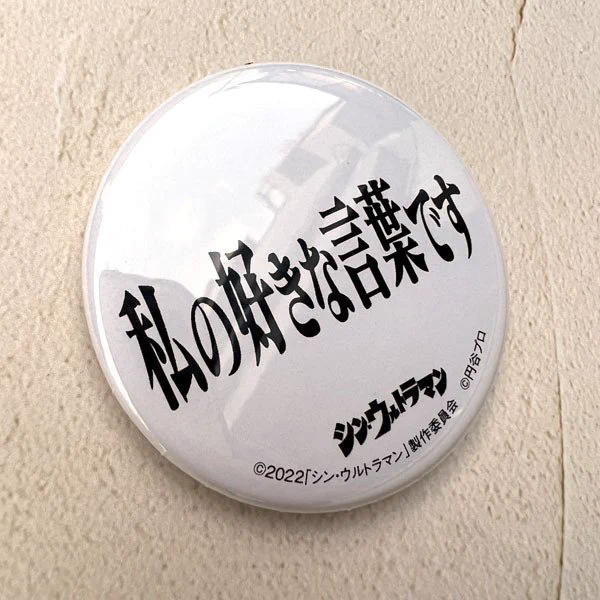 エヴァンゲリオン 一番くじ 缶バッジセット 原作柄 庵野秀明 EVANGELION STORE(エヴァンゲリオンストア) on X: 
