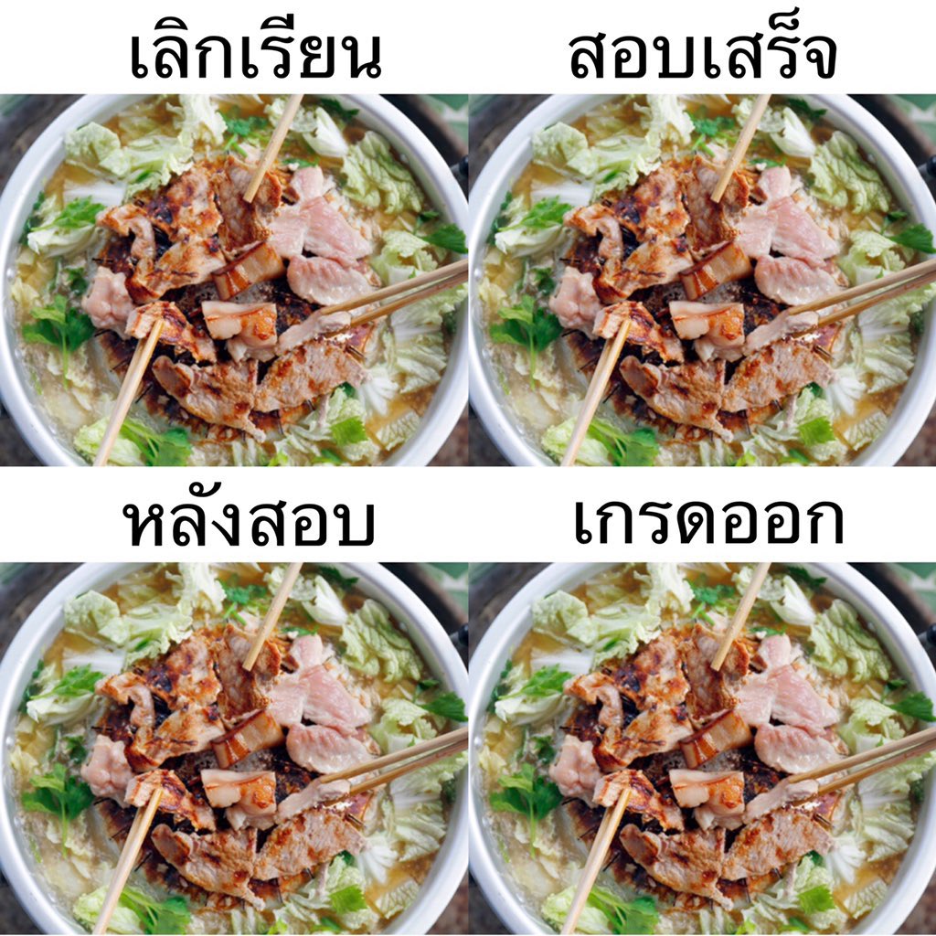 สิ่งที่มีประโยชน์ที่สุดตอนเรียน 

#มีประโยชน์โปรดซ่า