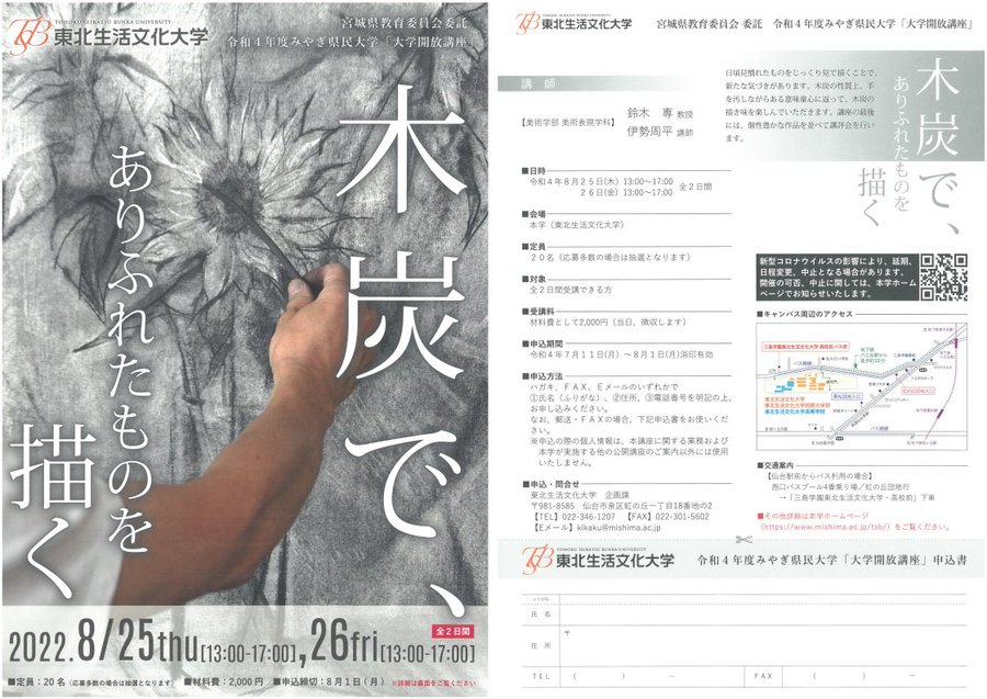 トップぺージ 宮城県教育委員会