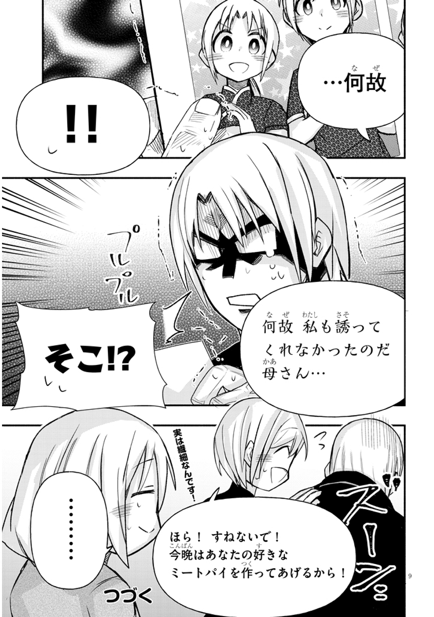 (3/3) 