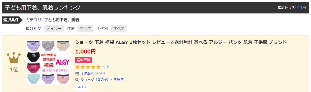 全品最安値に挑戦 靴下 福袋 Algy 女の子 3足セット レビューで送料無料 選べる アルジー 子供服 ブランド Recomenda Co