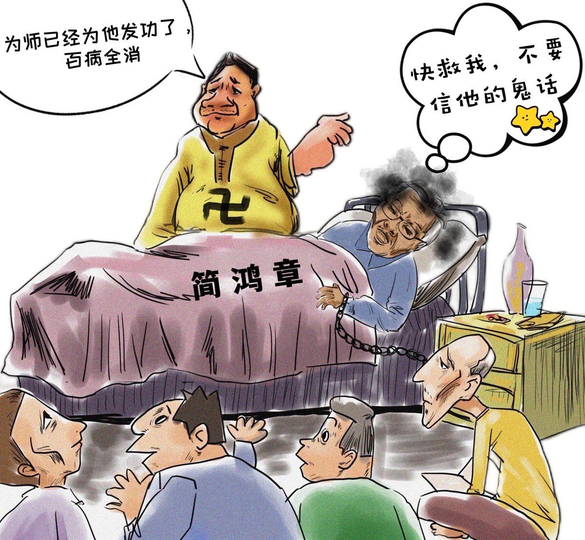 sprventures's tweet photo. 李洪志：为师已经为你发功了
简鸿章：快点救救我，不要信他的鬼话 https://t.co/JRq2YYPLng