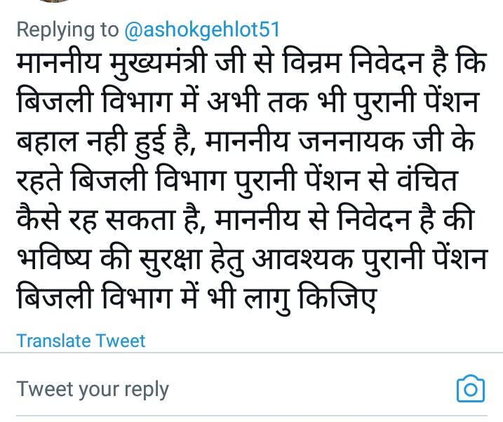 <a href="/RajGovOfficial/">Government of Rajasthan</a> <a href="/ashokgehlot51/">Ashok Gehlot</a>