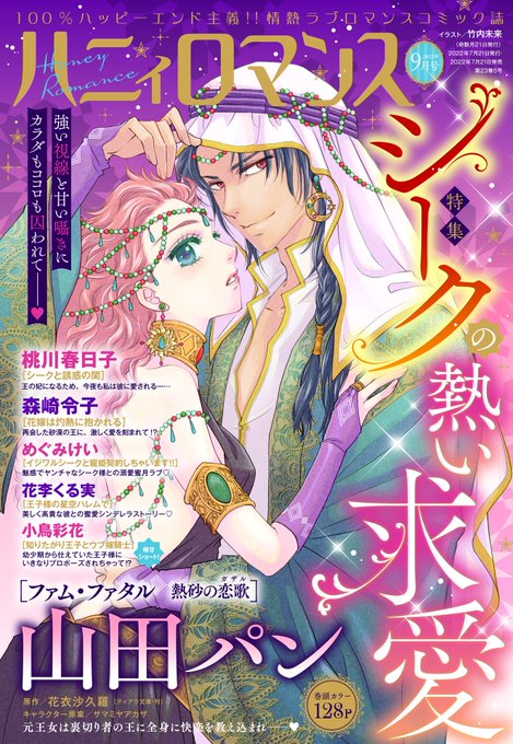 甘い囁きのtwitterイラスト検索結果