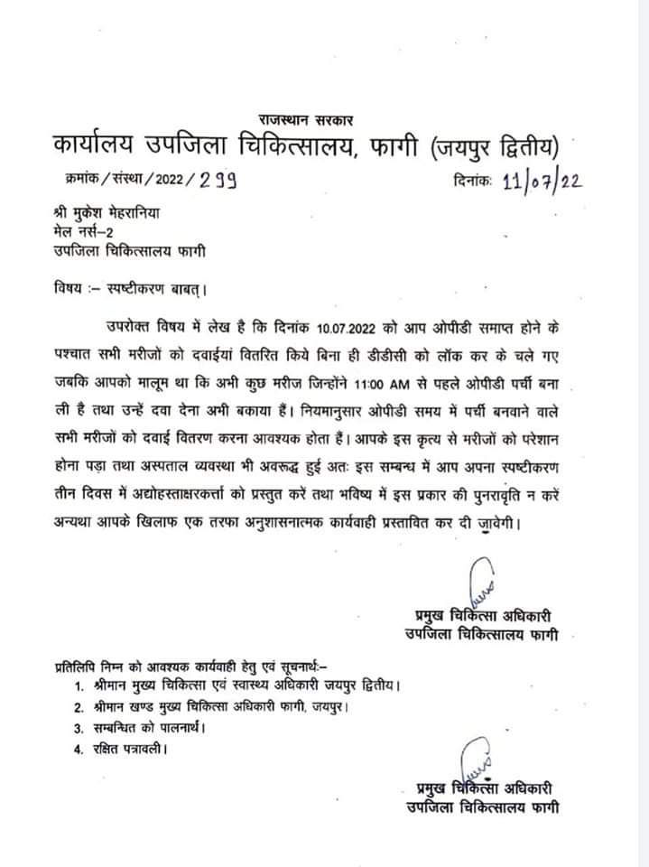 घोर लापरवाही 😡
राजस्थान <a href="/RajCMO/">CMO Rajasthan</a> के एक चिकत्सालय में अप्रशिक्षित (MN 2) द्वारा दवा का वितरण किया जा रहा है, जिससे खुले आम D&amp;C act 1948 की धज्जियां उड़ाई जा रही है. इन लोगो को जेल होनी चाइए 😤
समझ में नही आता की जिम्मेदार संस्थाएं @montu9689, (PCI ) <a href="/MunjalDr/">Dr Ish Munjal</a> (RPC)कब जागेगी??🤔