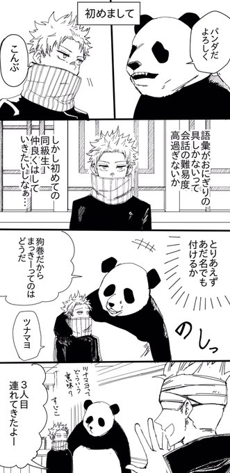 初対面2年ズ 