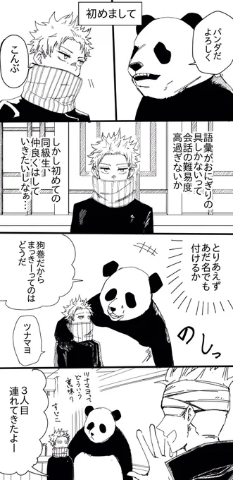初対面2年ズ 