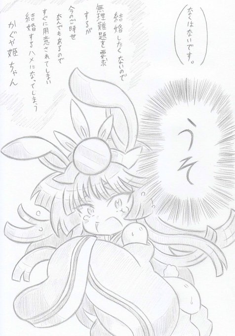 オリジナル、かぐや姫ちゃん 