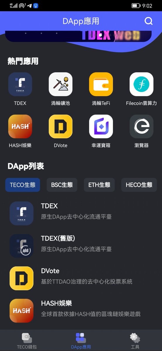 Jack23670707's tweet photo. TECO生态-去中心化交易所，点对点之间分布式订单薄交易
 1.可免费为您提供自助上币服务，无需质押，无需缴纳任何资金给交易所，为您提供优质的服务。
 2.在20个国家媒体同步免费宣发。
 3.行业突破，23w+交易用户同步为你引流。
 4.同时可获得20~30%的交易返佣。
 5.所有的过程都写在智能合约中执行。 https://t.co/8z5KGoXfRk