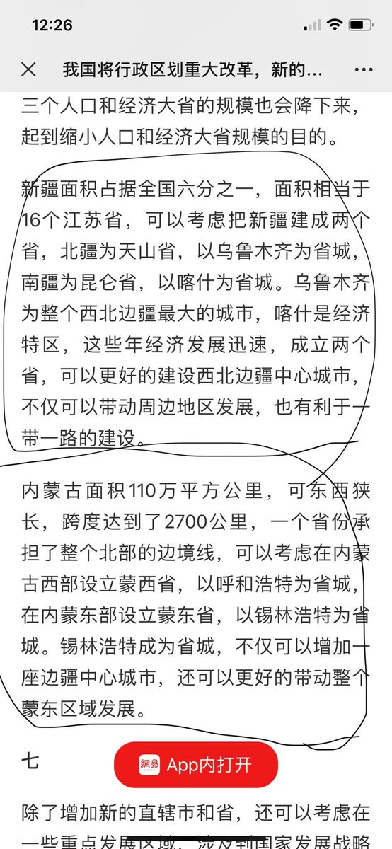 Typical Chinese way of testing the water: If no domestic resistance and international outcry, “Autonomous Region” will be gone and #SouthernMongolia and East Turkistan will be partitioned to multiple Chinese provinces