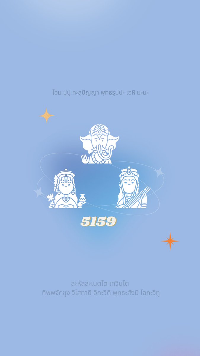 จองชุดฝากถวาย ทักไลน์ @ ค่า 🕉🕉 tweet media
