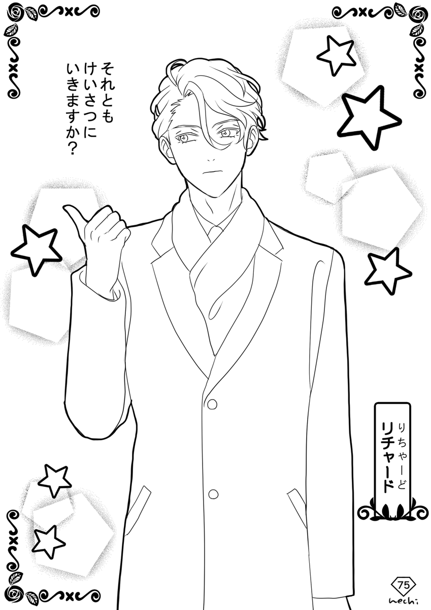 こういうやつ 