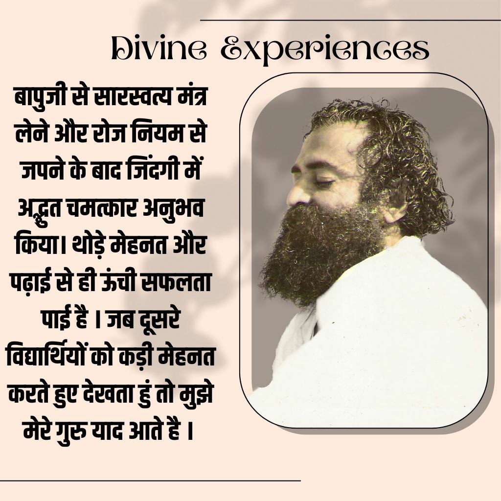 कभी कभी मुझे यूं ही गुस्सा आ जाता है और मैं किसी को कुछ बोलने वाली ही होती हूं तभी मुझे #MereGuruYaadAaye
 Sant Shri Asharamji Bapu अपने सत्संग में बताते हैं कि गुस्सा करने से शरीर में कई तरह के रोग उत्पन्न होते हैं और मैं चुप 🤫