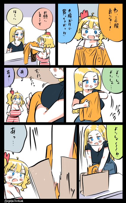 なんか好きになったフロリダちゃん日記です。 