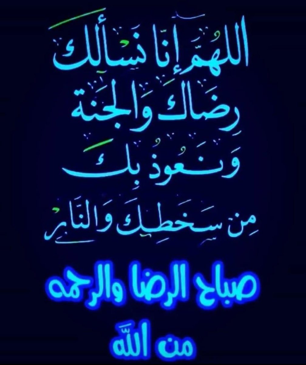 اسعد الله صباحكم