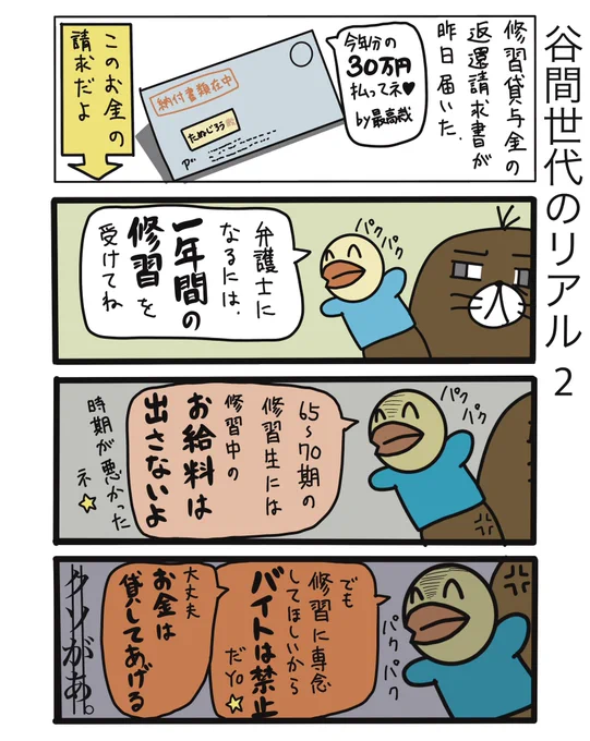 月曜日から憂鬱になったンゴ。

#弁護士 #法律事務所 #漫画 #四コマ漫画  #エッセイ漫画  #漫画が読めるハッシュタグ #マンガが読めるハッシュタグ #たぬじろう #食っていけない弁護士 