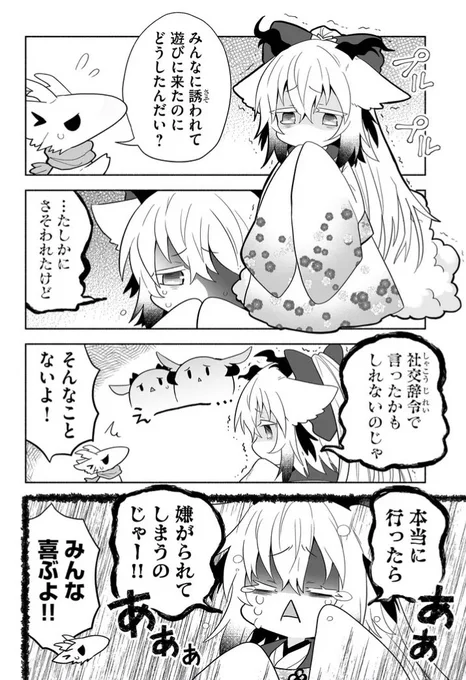 不安なのじゃ... #お前らたまにはアイコンらしいこと言えよ