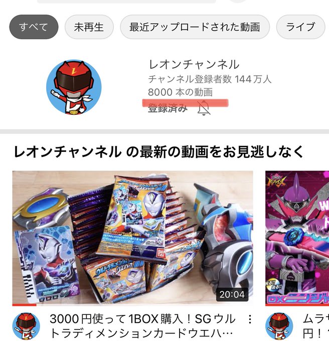レオンチャンネル 10周年グッズ発売中さん の人気ツイート 1 Whotwi グラフィカルtwitter分析