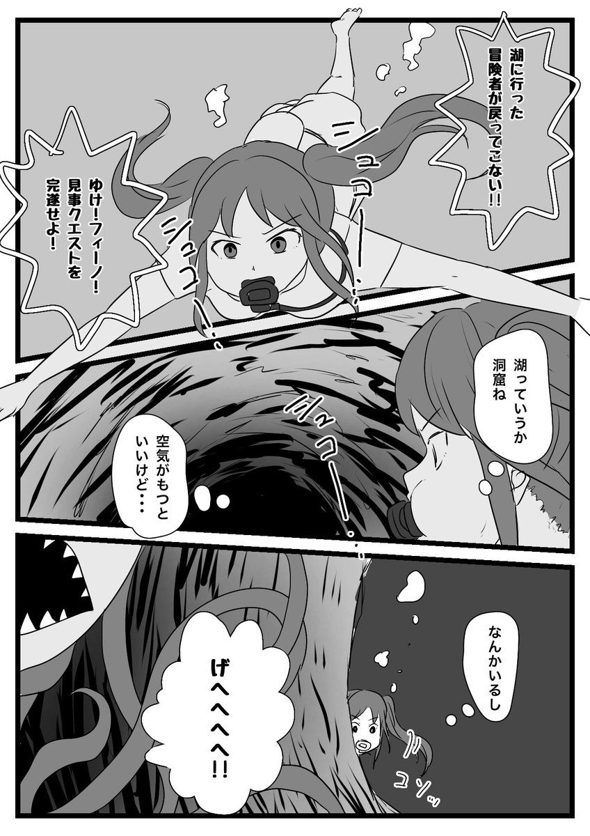 #たはスケブ

リクエストの「潜水救助」というゲームの内容で湖の底で悪い海藻に捕まって窒息しそうな女の子を助ける漫画かけました。
対戦ありがとうございました。☺️ 
https://t.co/0o0rFSFzM4 