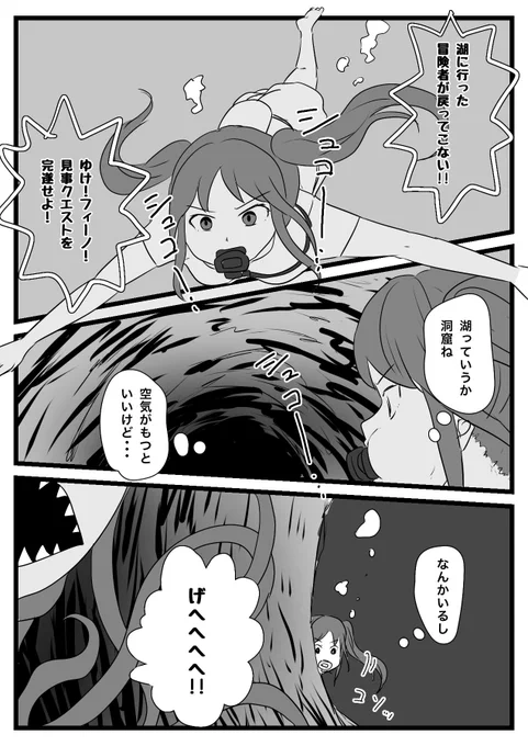 #たはスケブ

リクエストの「潜水救助」というゲームの内容で湖の底で悪い海藻に捕まって窒息しそうな女の子を助ける漫画かけました。
対戦ありがとうございました。☺️ 
https://t.co/0o0rFSFzM4 