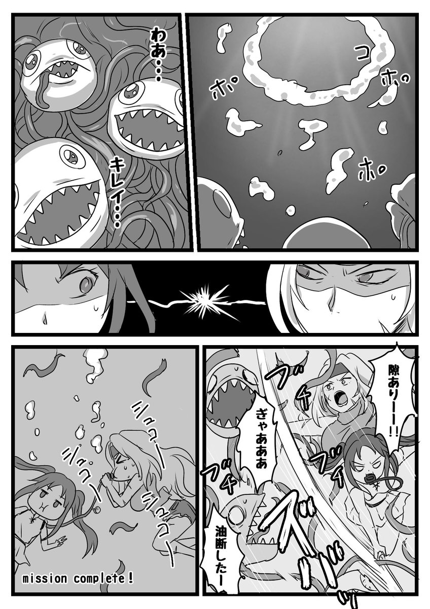 #たはスケブ

リクエストの「潜水救助」というゲームの内容で湖の底で悪い海藻に捕まって窒息しそうな女の子を助ける漫画かけました。
対戦ありがとうございました。☺️ 
https://t.co/0o0rFSFzM4 