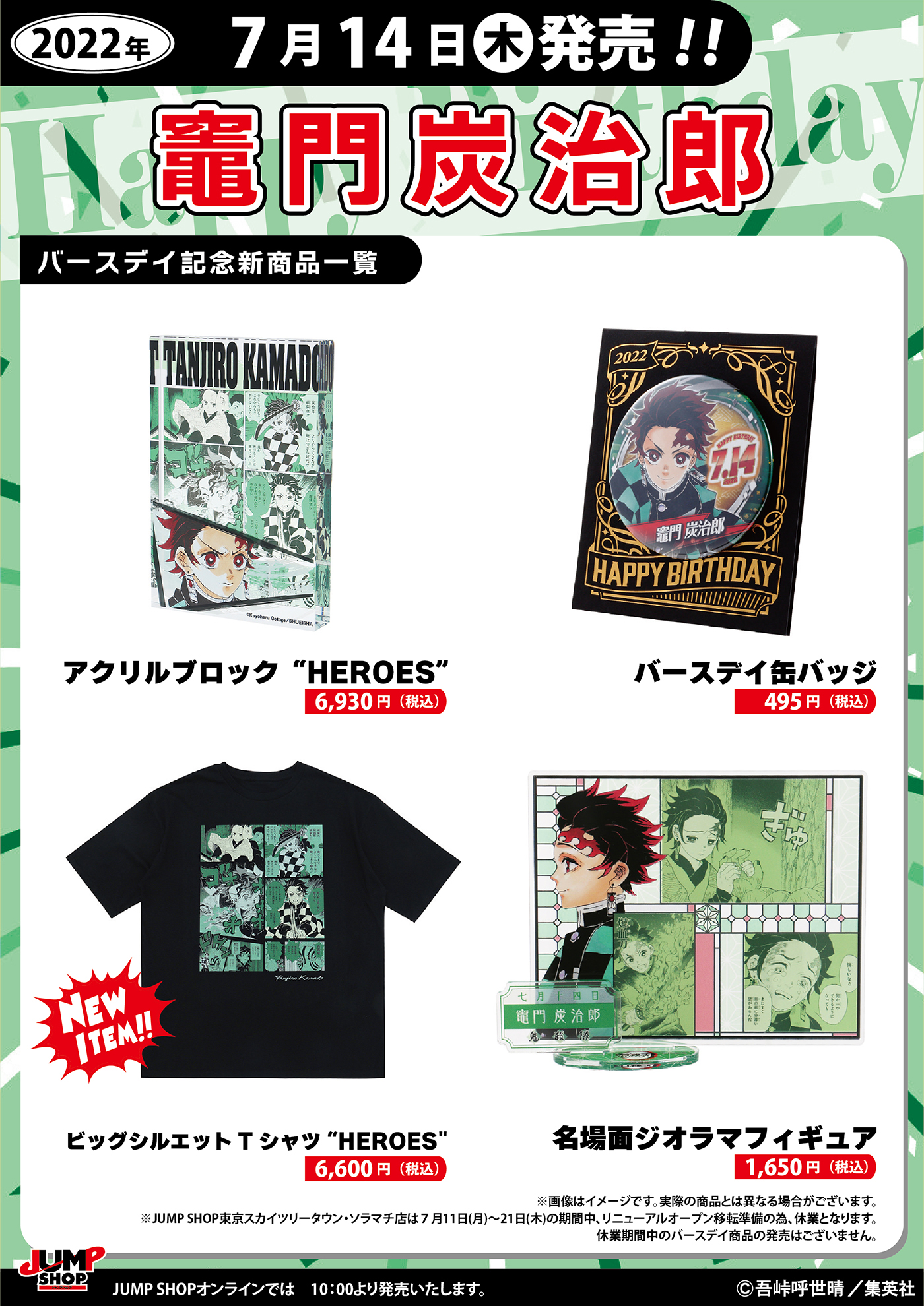 鬼滅の刃 アクリルパズル 原画展 1弾 2弾 ジャンプショップ 竈門炭治郎 炭彦 鬼滅の刃 鬼滅 繋がる アクリルパズル 竹内 第一弾 第二弾 原画